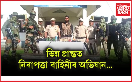 মণিপুৰত বুজণ পৰিমাণৰ মাৰণাস্ত্ৰ জব্দ : এজনক গ্ৰেপ্তাৰ